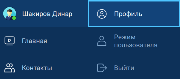 Панель навигации