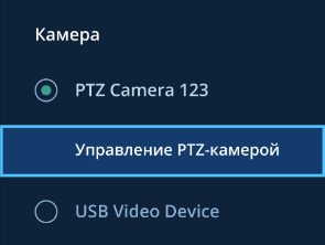 Выбор камеры
