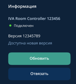 Настрйоки Контроллера