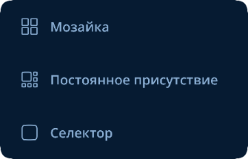 Выбор раскладки видео