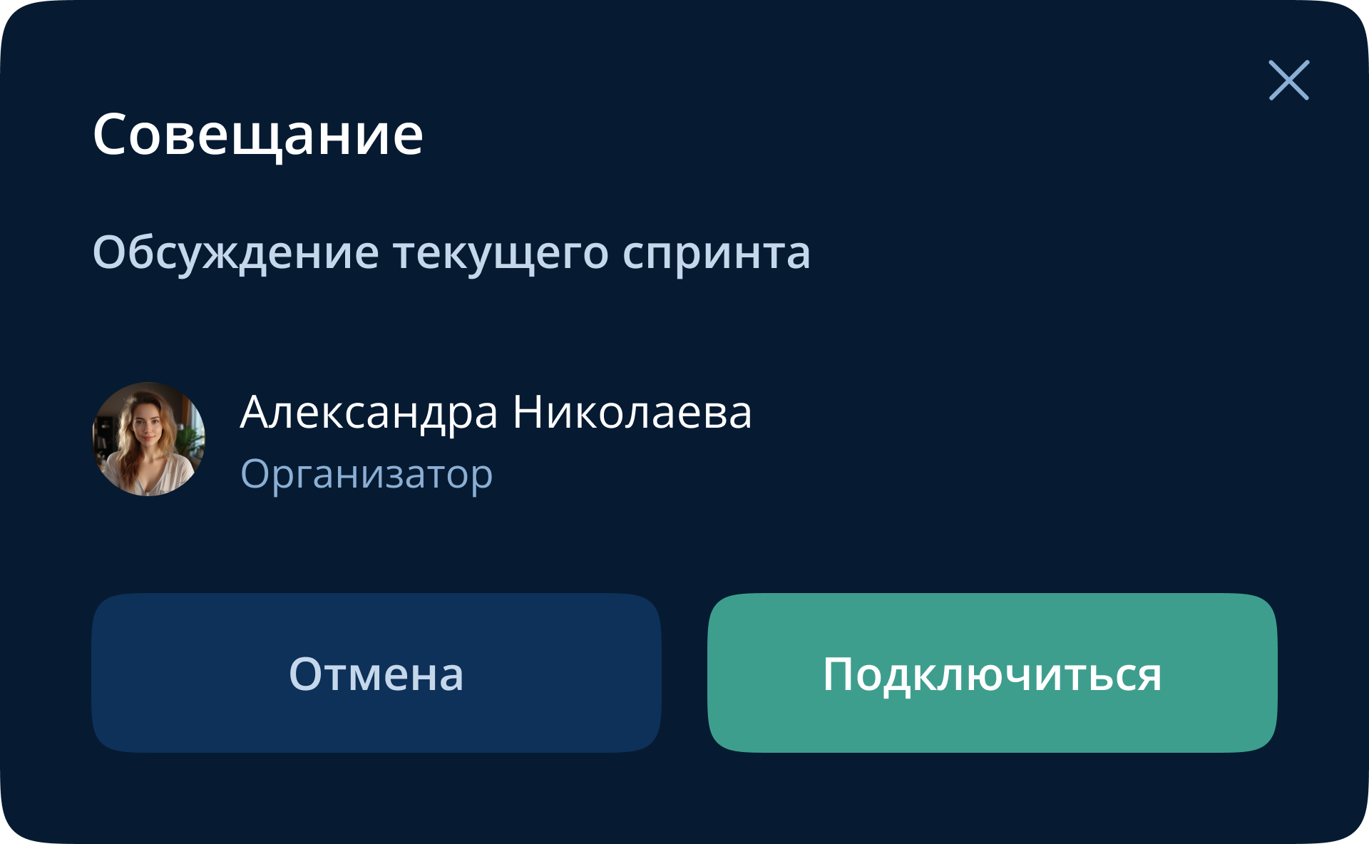 Приглашение на мероприятие