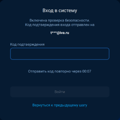 Код подтверждения входа