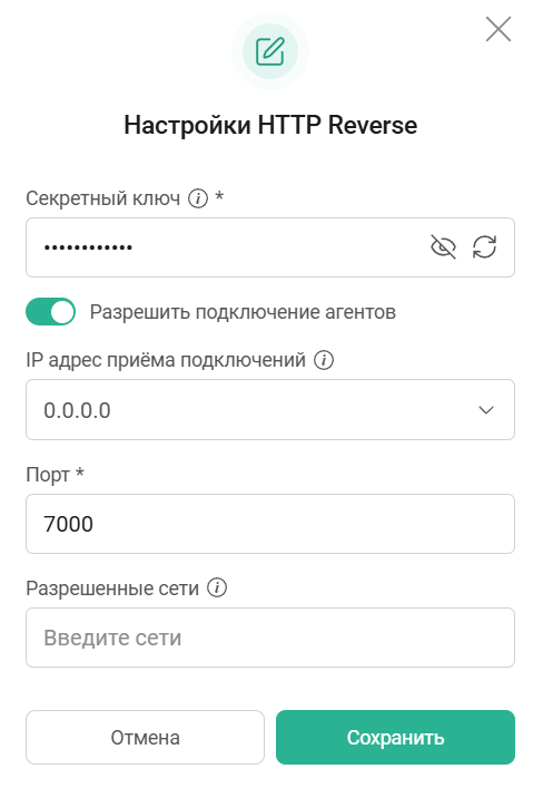 Настройки HTTP Reverse
