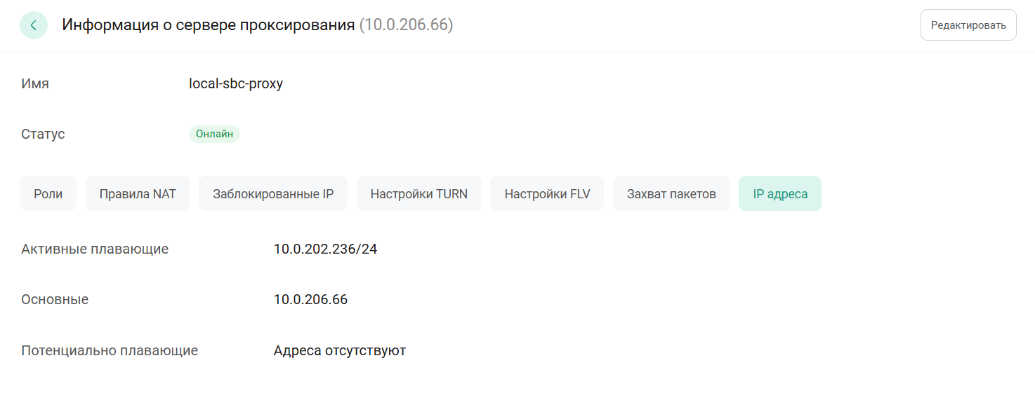 IP-адреса сервера проксирования