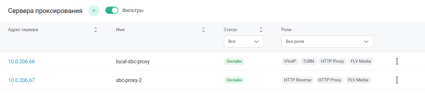 Фильтр отображаемых серверов