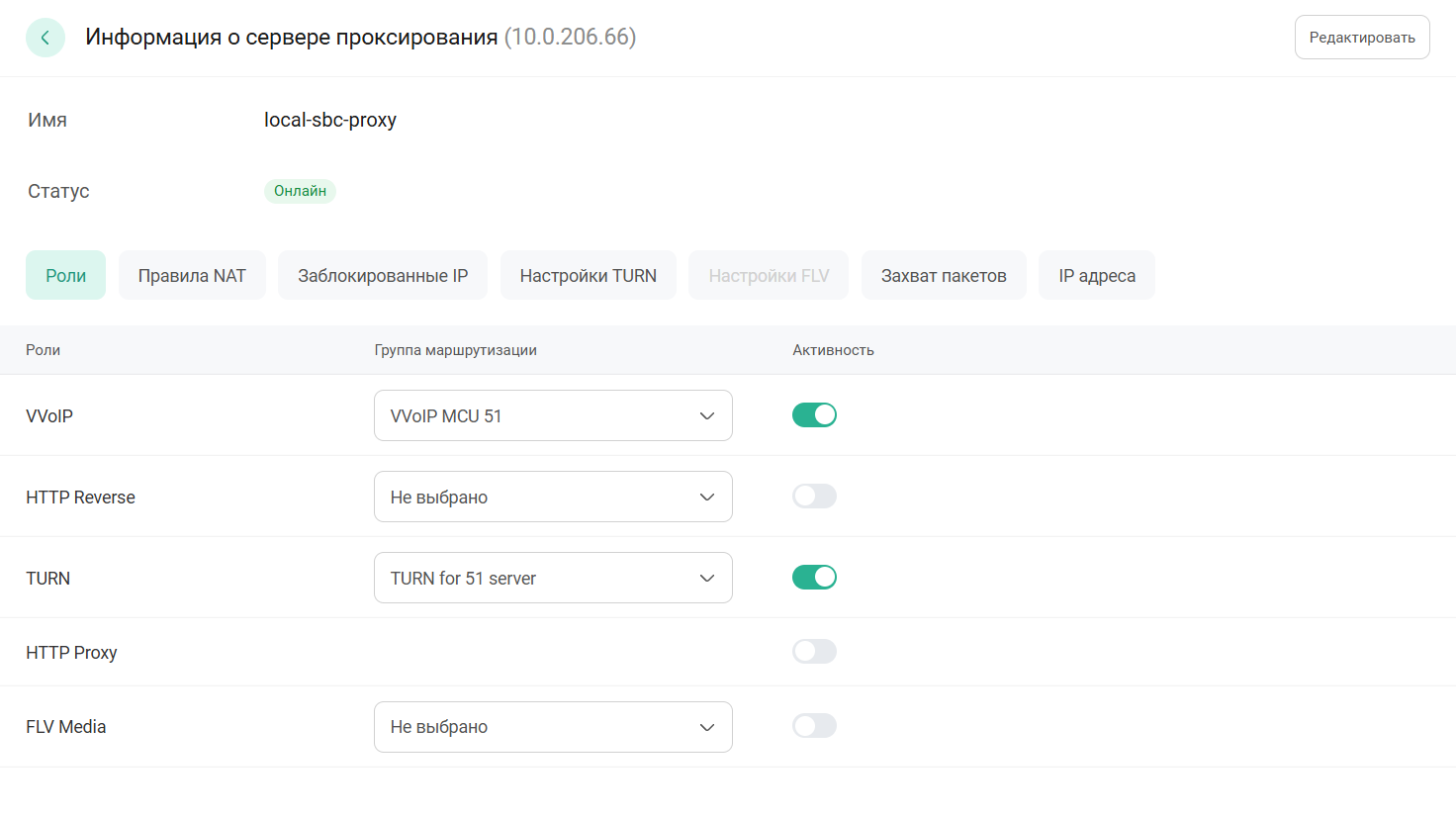 Информация о сервере проксирования