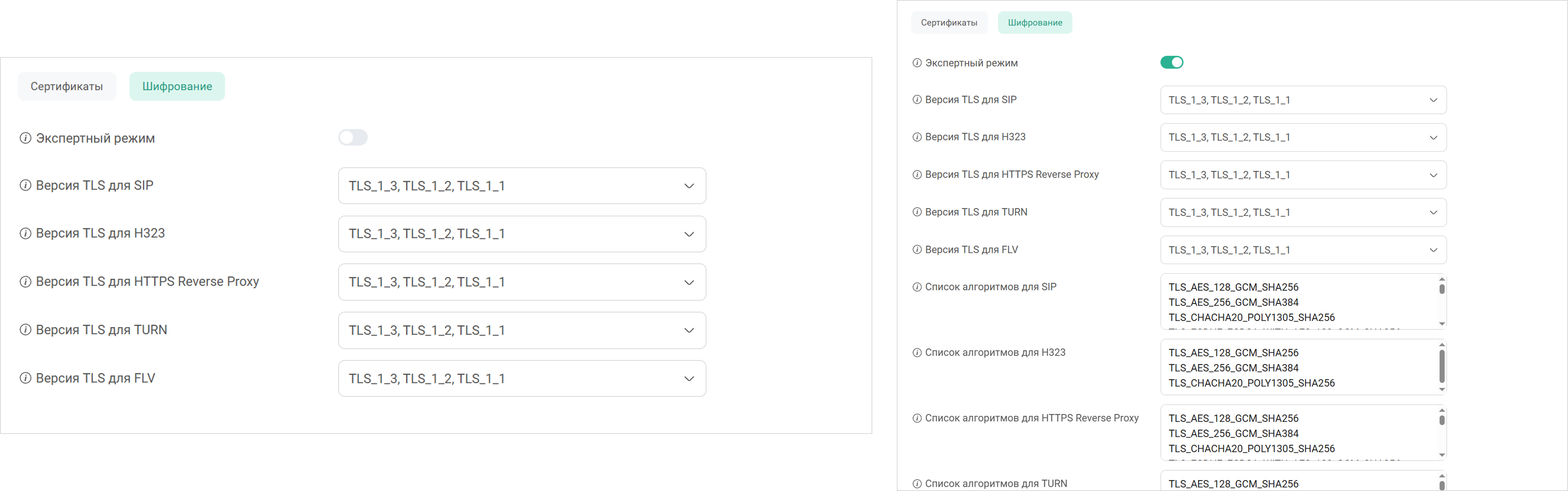 Шифрование