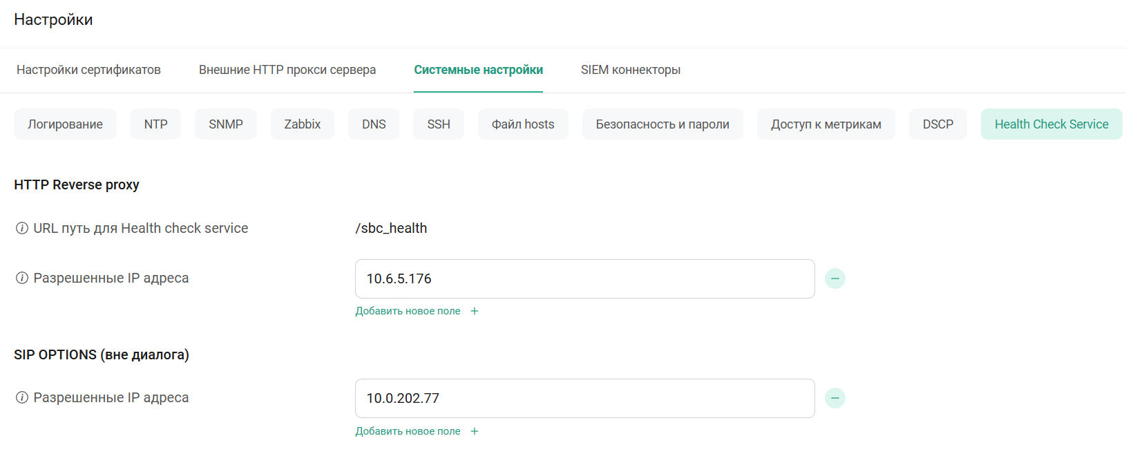 Health Check Service