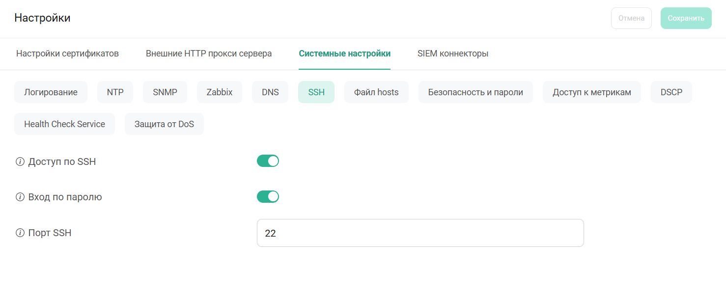 Настройка SSH