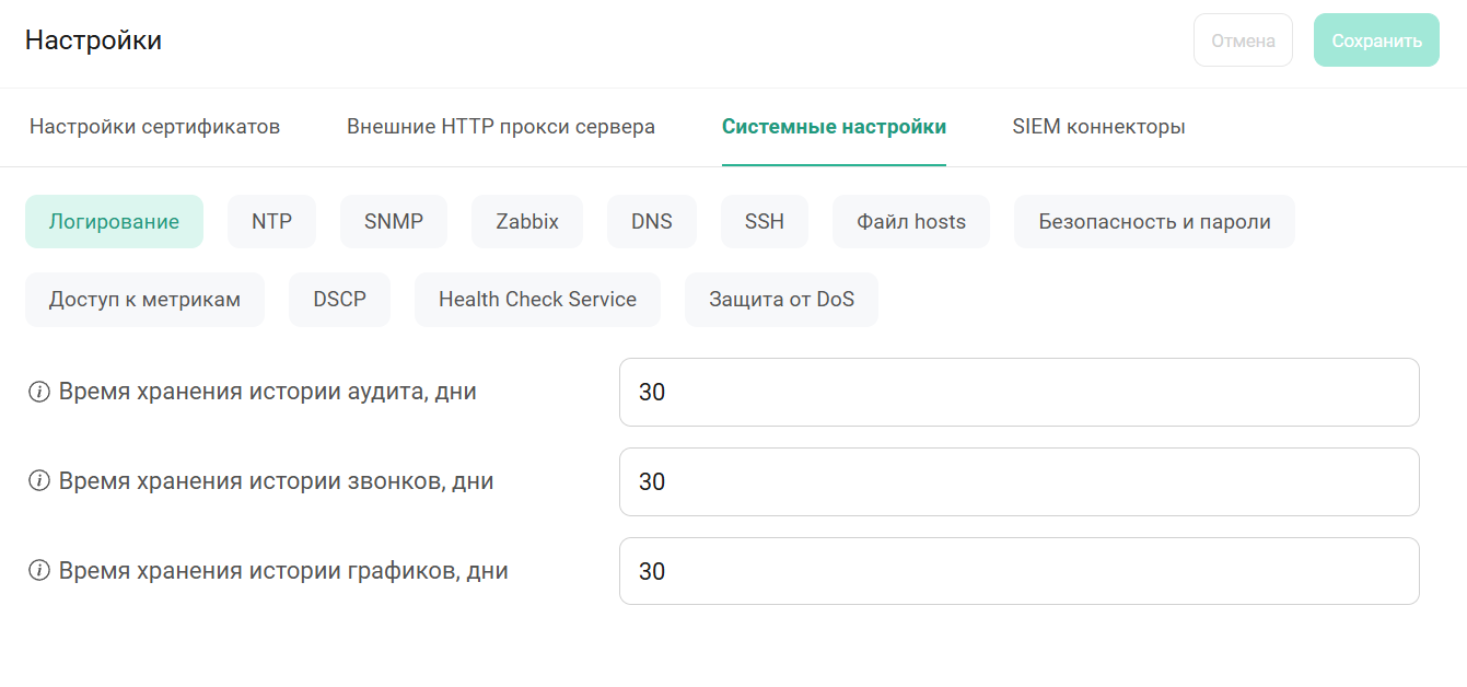 Вкладка Системные настройки