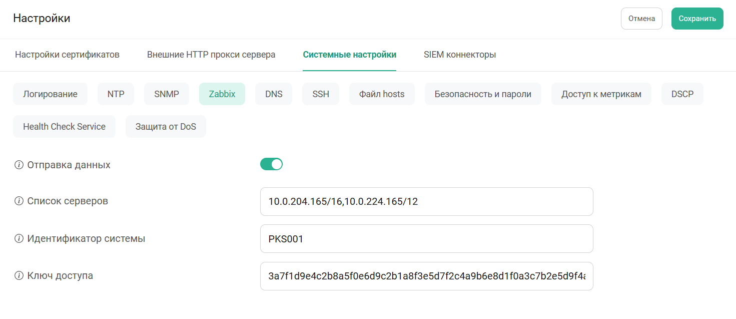 Настройка Zabbix