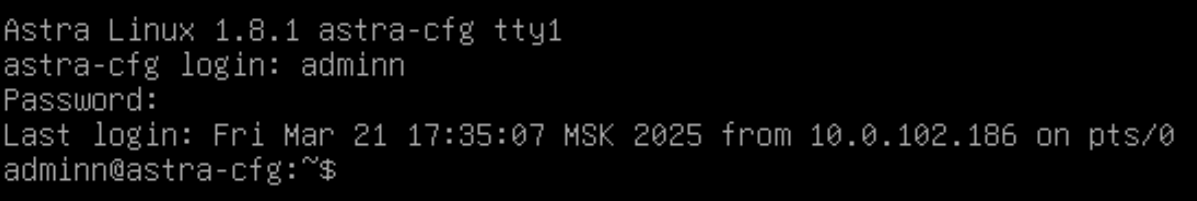 Консоль для ввода команды управления