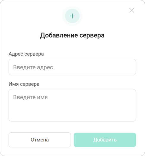 Добавление сервера проксирования