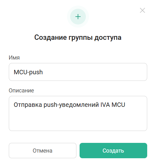 Создание группы доступа HTTP Proxy