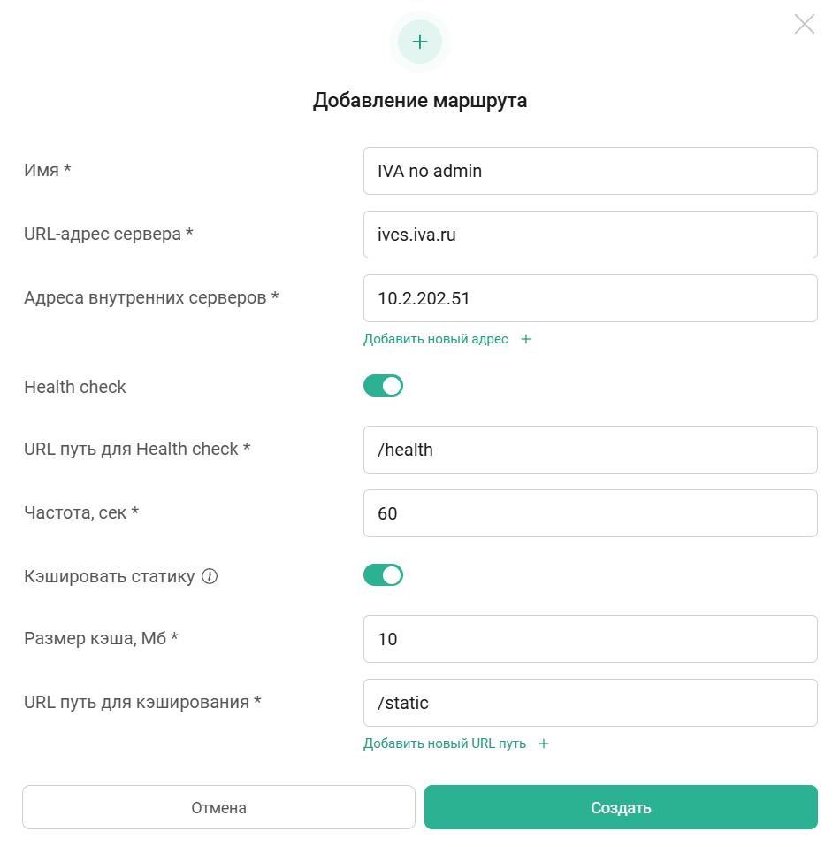 Добавление маршрута HTTP Reverse