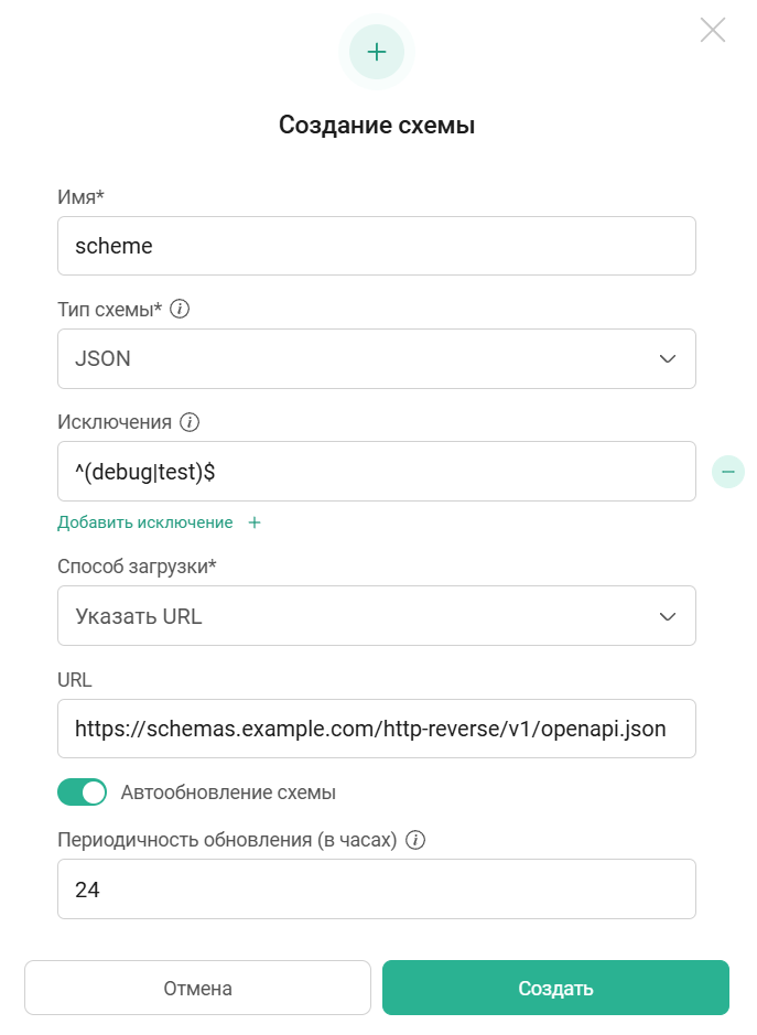 Создание схемы JSON