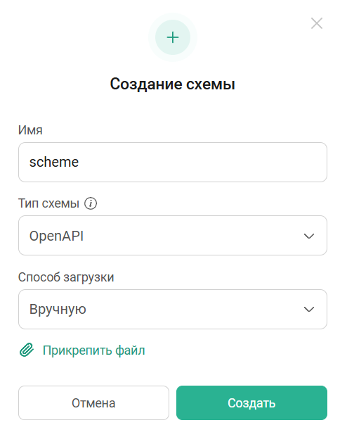 Создание схемы OpenAPI