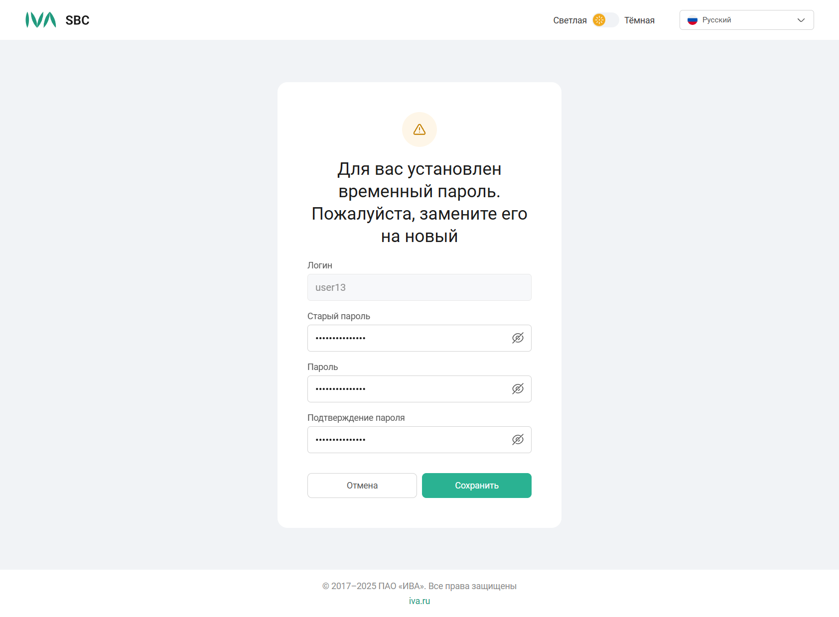 Вход в систему