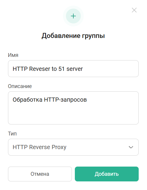 Добавление группы VVoIP