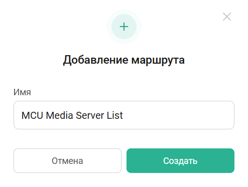 Добавление маршрута FLV