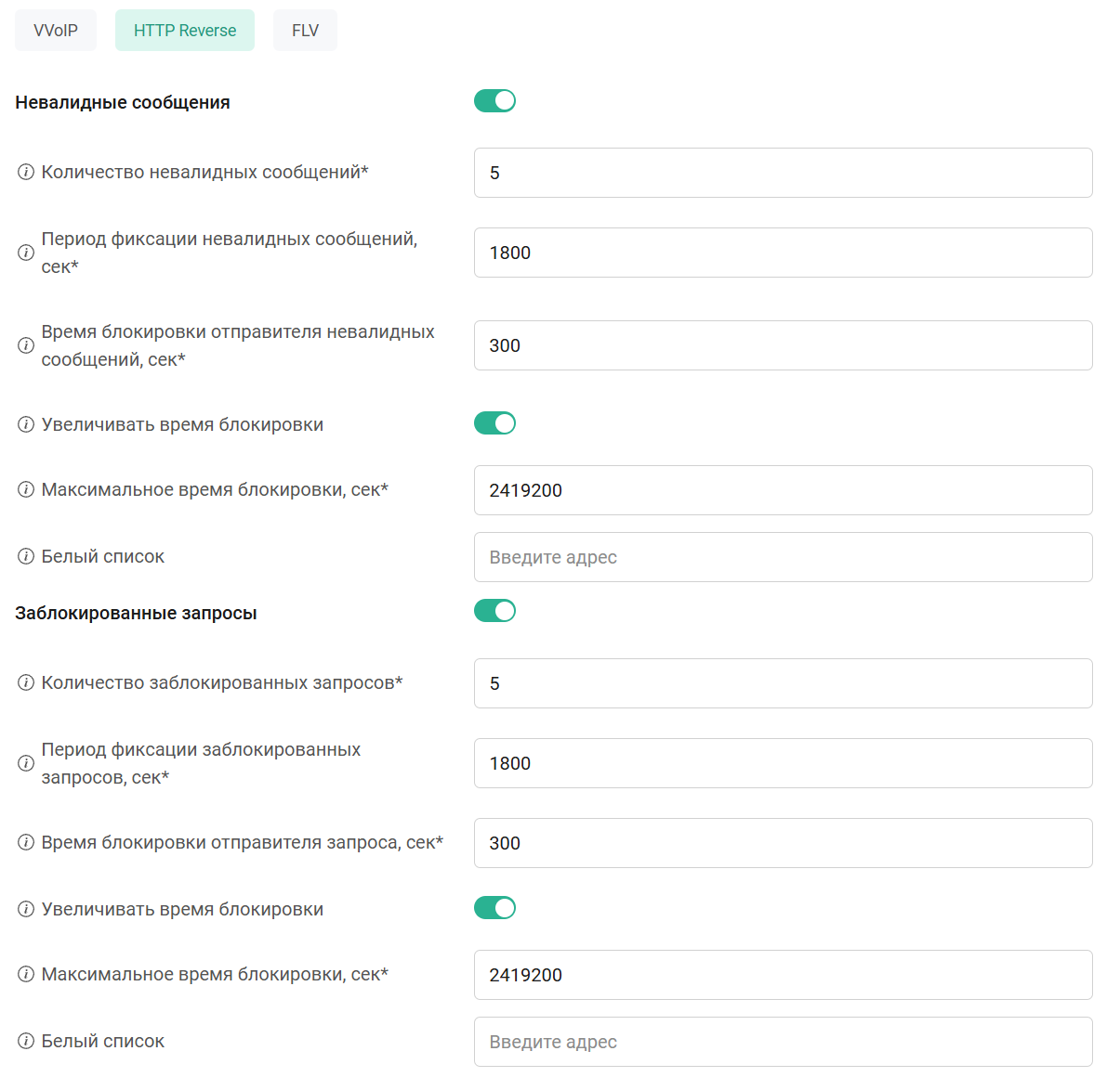 Защита от DoS HTTP Reverse
