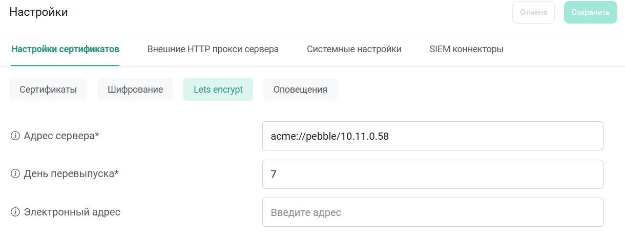 Lets Encrypt