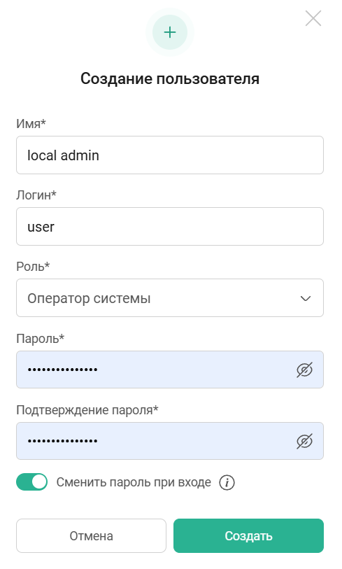 Создание пользователя