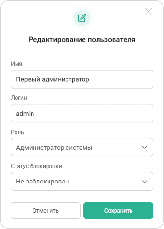 Редактирование пользователя
