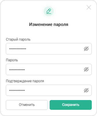 Изменение пароля пользователя