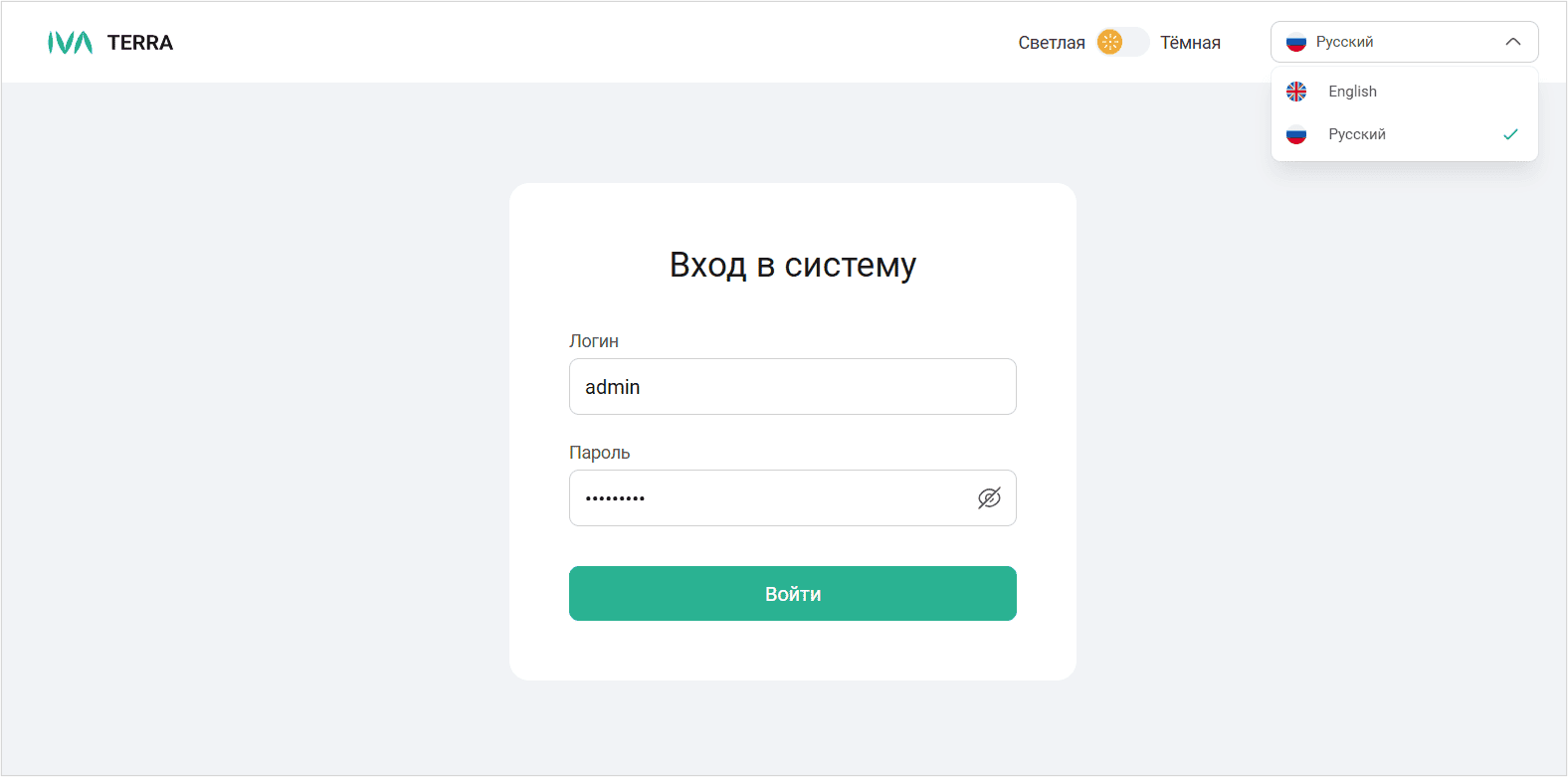 Вход в систему