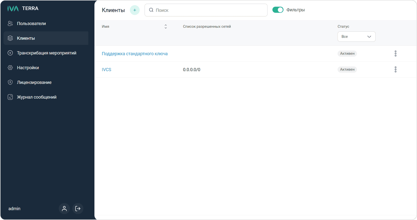 Web-панель администрирования IVA Terra
