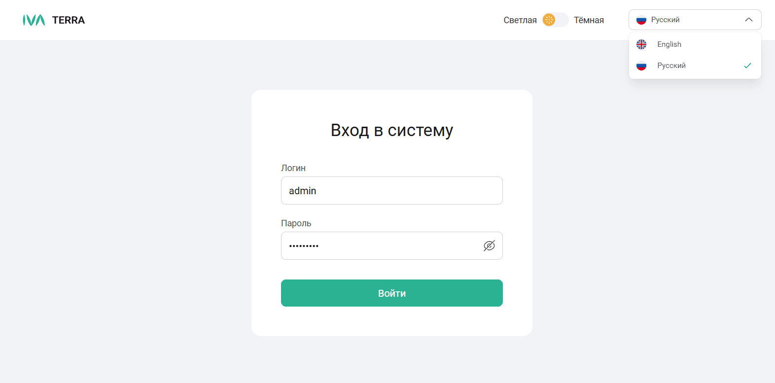Вход в систему