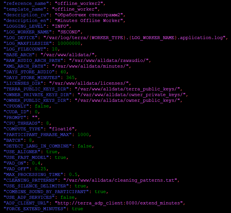 Пример нового файла конфигурации