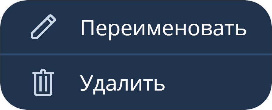 Дополнительные действия со слайдом в разделе Белая доска