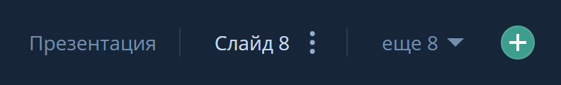 Дополнительные слайды