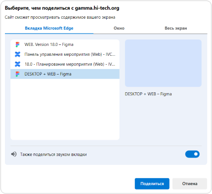 Режим Вкладка браузера