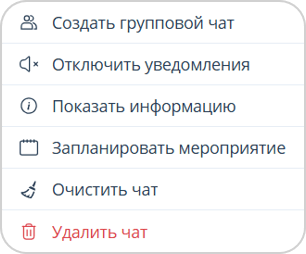 Меню чата персонального звонка