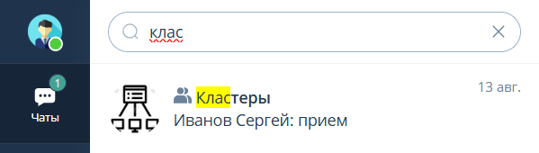 Результат поиска чатов