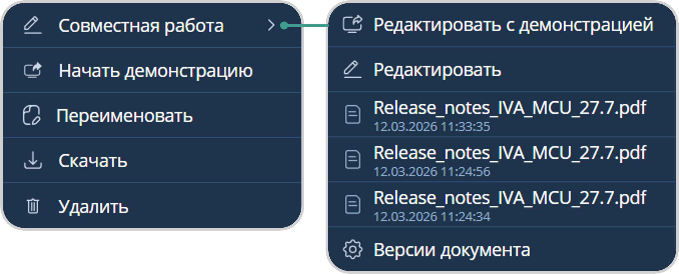 Выпадающее меню действий с файлом