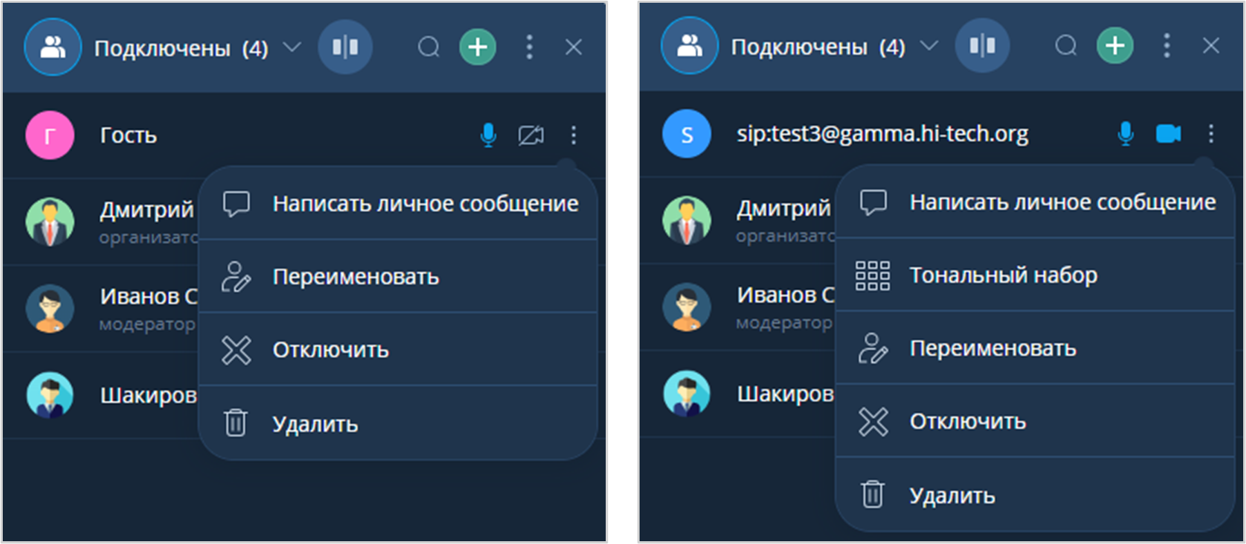 Действия над участником мероприятия