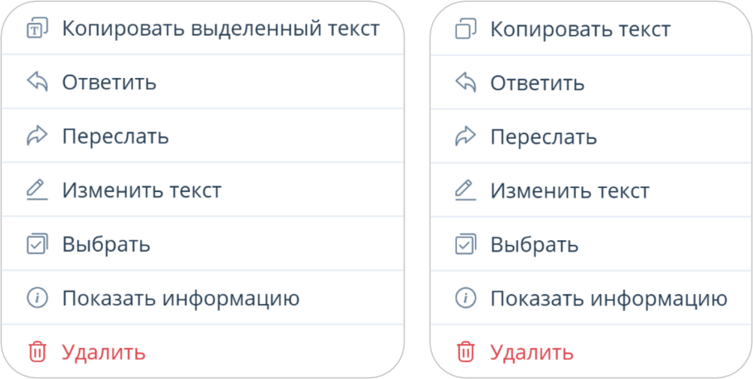 Действия над текстовыми сообщениями