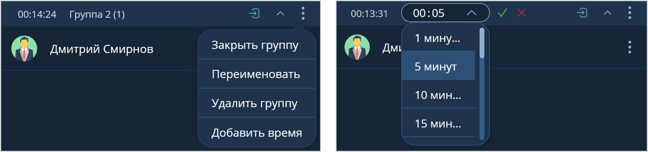 Добавление времени группе
