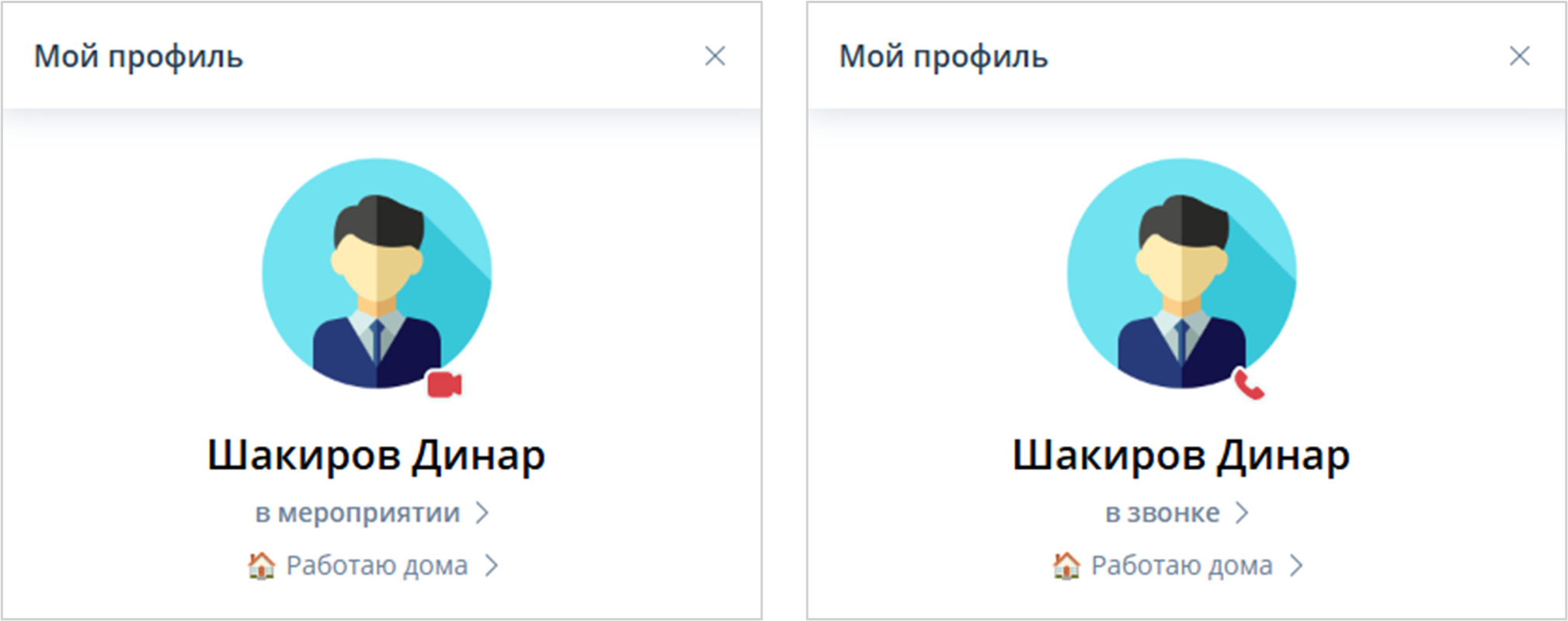 Автоматический статус медиаактивности пользователя