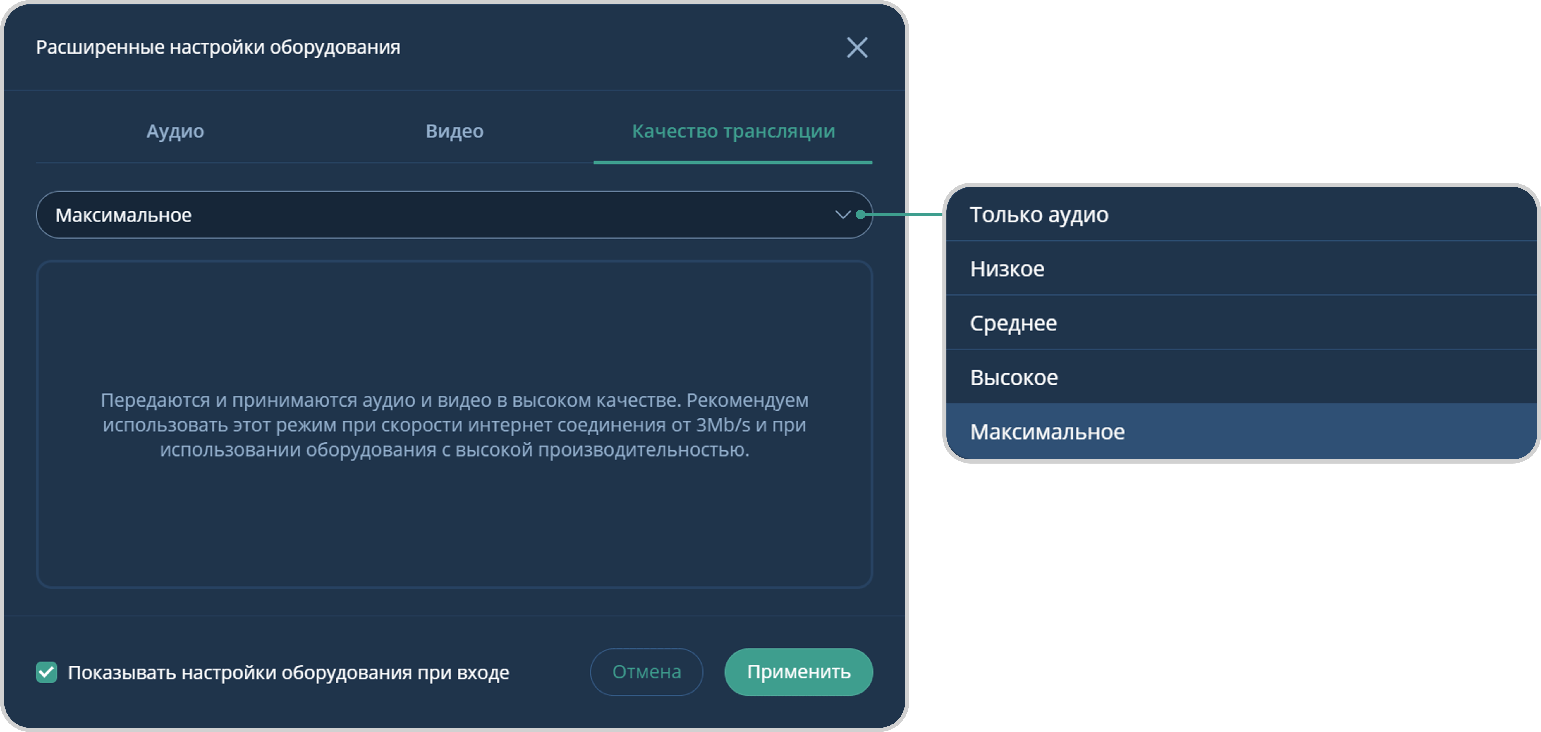 Настройка видеооборудования