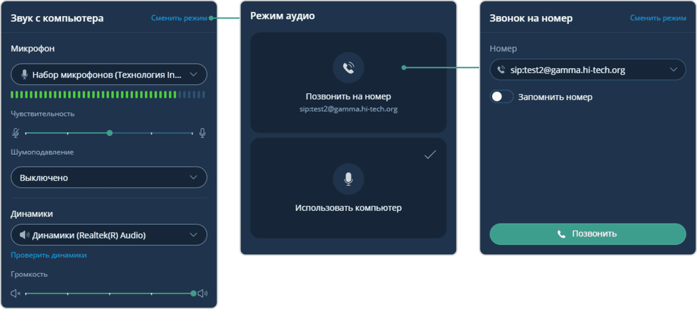 Обратный вызов