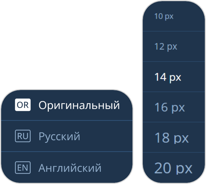 Смена языка перевода и размера шрифта субтитров