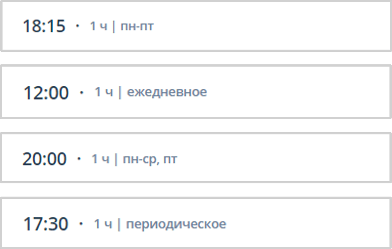Статусы ежедневного и ежемесячного мероприятий