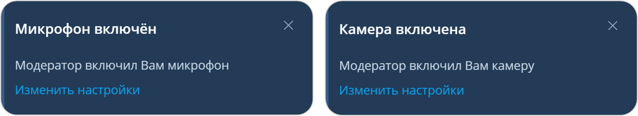 Уведомление о включении микрофона / камеры