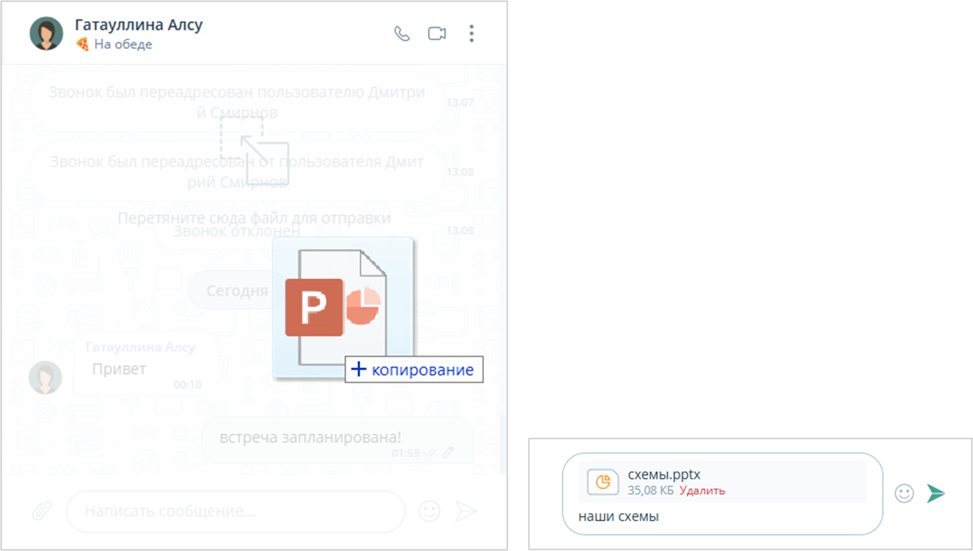 Перемещение и отправка файла