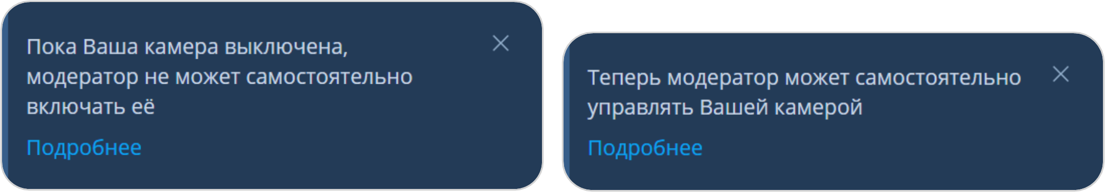 Уведомление о принудительном управлении оборудованием